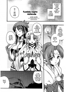 [Uguisu Kagura] FUMBLE NIGHT (Grandia III) [English] [Tonigobe] - page 1