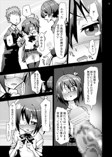 [Studio Nunchaku (Ahiru)] Rikka-chan no Hitsuu... Chuunibyou demo Rape wa Itai! (Chuunibyou demo Koi ga Shitai!) [Digital] - page 9