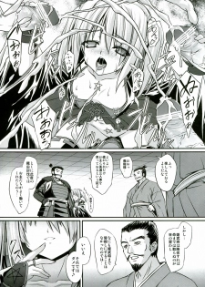 (C83) [Neko Saffron (inoino)] Shinsan Kibou (Oda Nobuna no Yabou) - page 27