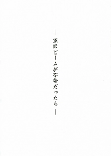 (C83) [Neko Saffron (inoino)] Shinsan Kibou (Oda Nobuna no Yabou) - page 5