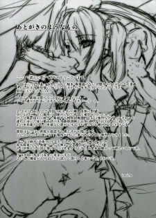 (C83) [Neko Saffron (inoino)] Shinsan Kibou (Oda Nobuna no Yabou) - page 29
