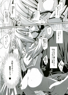 (C83) [Neko Saffron (inoino)] Shinsan Kibou (Oda Nobuna no Yabou) - page 17