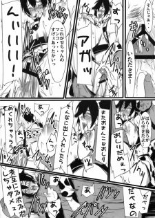 (C83) [wakamaker (wakamesan)] Oikawa Bokujyou Ichiban Shibori (The Idolmaster Cinderella Girls) - page 21