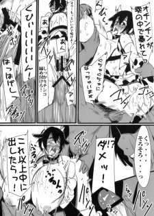(C83) [wakamaker (wakamesan)] Oikawa Bokujyou Ichiban Shibori (The Idolmaster Cinderella Girls) - page 16