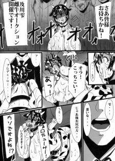 (C83) [wakamaker (wakamesan)] Oikawa Bokujyou Ichiban Shibori (The Idolmaster Cinderella Girls) - page 13