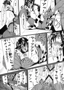 (C83) [wakamaker (wakamesan)] Oikawa Bokujyou Ichiban Shibori (The Idolmaster Cinderella Girls) - page 15