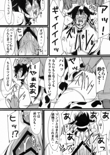 (C83) [wakamaker (wakamesan)] Oikawa Bokujyou Ichiban Shibori (The Idolmaster Cinderella Girls) - page 14