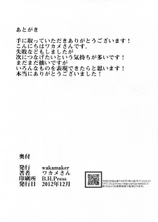(C83) [wakamaker (wakamesan)] Oikawa Bokujyou Ichiban Shibori (The Idolmaster Cinderella Girls) - page 26
