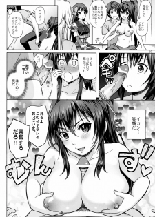 (C83) [Aoiten (Aoten)] Oda Nobuna ga! (Oda Nobuna no Yabou) - page 12