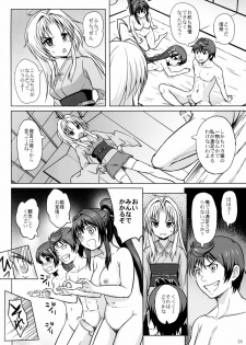 (C83) [Aoiten (Aoten)] Oda Nobuna ga! (Oda Nobuna no Yabou) - page 26