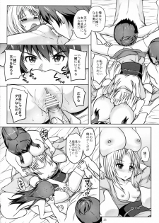 (C83) [Aoiten (Aoten)] Oda Nobuna ga! (Oda Nobuna no Yabou) - page 28