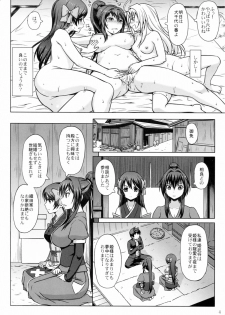 (C83) [Aoiten (Aoten)] Oda Nobuna ga! (Oda Nobuna no Yabou) - page 6
