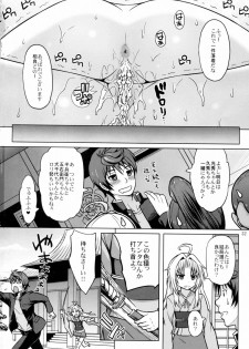 (C83) [Aoiten (Aoten)] Oda Nobuna ga! (Oda Nobuna no Yabou) - page 34