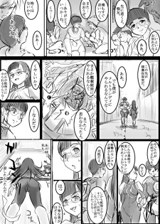 [Koji] Eromanga Kyouhan - page 17