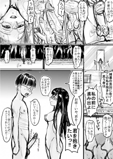 [Koji] Eromanga Kyouhan - page 19