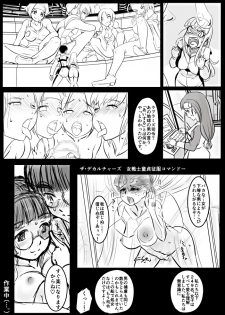 [Koji] Eromanga Kyouhan - page 23