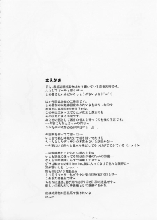 (C83) [Jibaku-system (Suzuki Amaharu)] Oyako Suemusume Chichioya Kyoushuu Hen - page 3