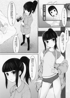 (C83) [Jibaku-system (Suzuki Amaharu)] Oyako Suemusume Chichioya Kyoushuu Hen - page 4