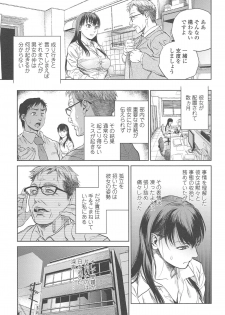 [Kishizuka Kenji] Konnani Yasashiku Saretano - page 26