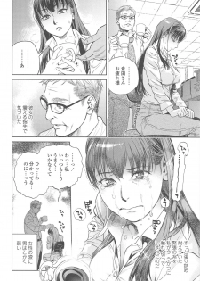 [Kishizuka Kenji] Konnani Yasashiku Saretano - page 27