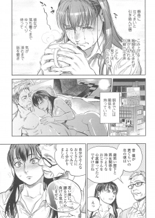 [Kishizuka Kenji] Konnani Yasashiku Saretano - page 28