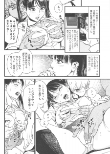 [Kishizuka Kenji] Konnani Yasashiku Saretano - page 49