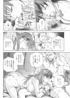 [Kishizuka Kenji] Konnani Yasashiku Saretano - page 35