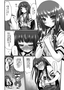 [Kajimura Market (Kajimura Kajima)] Baka to Kioku to Shouko-san (Baka to Test to Shoukanjuu) [Digital] - page 3