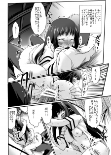 [Kajimura Market (Kajimura Kajima)] Baka to Kioku to Shouko-san (Baka to Test to Shoukanjuu) [Digital] - page 9