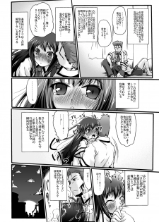 [Kajimura Market (Kajimura Kajima)] Baka to Kioku to Shouko-san (Baka to Test to Shoukanjuu) [Digital] - page 15