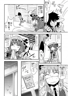 (C82) [Fugodoku (Katou Fuguo)] SURUDAKE Yon. (Touhou Project) - page 7