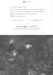 (C80) [Miwaku-iro Missile (Otogi)] Touhou Paizuri Shijuuhatte Shita (Touhou Project) - page 32