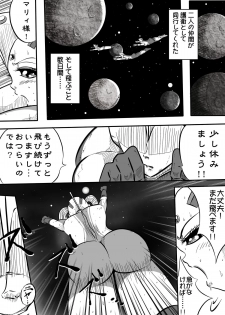 [Shade no Urahime] Ultra Mairi Monogatari 2 - Shade no Erona Hon IV (Ultraman) - page 8