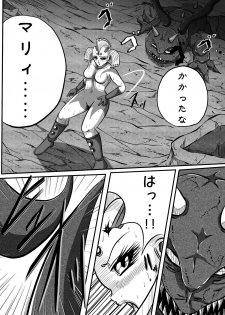 [Shade no Urahime] Ultra Mairi Monogatari 2 - Shade no Erona Hon IV (Ultraman) - page 10