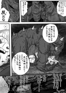 [Shade no Urahime] Ultra Mairi Monogatari 2 - Shade no Erona Hon IV (Ultraman) - page 30