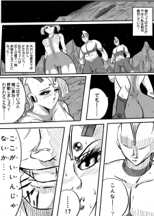 [Shade no Urahime] Ultra Mairi Monogatari 2 - Shade no Erona Hon IV (Ultraman) - page 9