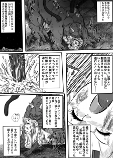 [Shade no Urahime] Ultra Mairi Monogatari 2 - Shade no Erona Hon IV (Ultraman) - page 33
