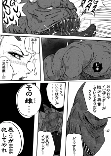 [Shade no Urahime] Ultra Mairi Monogatari 2 - Shade no Erona Hon IV (Ultraman) - page 27