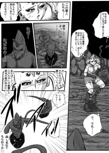 [Shade no Urahime] Ultra Mairi Monogatari 2 - Shade no Erona Hon IV (Ultraman) - page 22