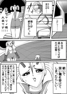 [Shade no Urahime] Ultra Mairi Monogatari 2 - Shade no Erona Hon IV (Ultraman) - page 7