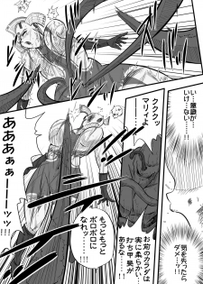 [Shade no Urahime] Ultra Mairi Monogatari 2 - Shade no Erona Hon IV (Ultraman) - page 25