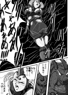 [Shade no Urahime] Ultra Mairi Monogatari 2 - Shade no Erona Hon IV (Ultraman) - page 16