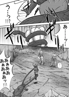 [Shade no Urahime] Ultra Mairi Monogatari 2 - Shade no Erona Hon IV (Ultraman) - page 11