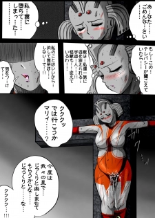 [Shade no Urahime] Ultra Mairi Monogatari 2 - Shade no Erona Hon IV (Ultraman) - page 37