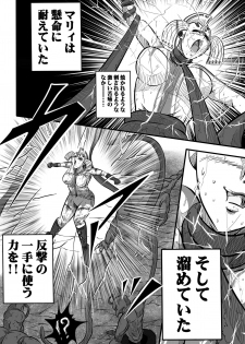 [Shade no Urahime] Ultra Mairi Monogatari 2 - Shade no Erona Hon IV (Ultraman) - page 20