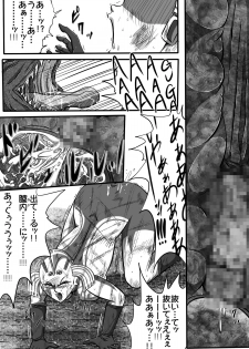 [Shade no Urahime] Ultra Mairi Monogatari 2 - Shade no Erona Hon IV (Ultraman) - page 31