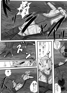 [Shade no Urahime] Ultra Mairi Monogatari 2 - Shade no Erona Hon IV (Ultraman) - page 26