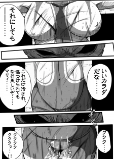 [Shade no Urahime] Ultra Mairi Monogatari 2 - Shade no Erona Hon IV (Ultraman) - page 36