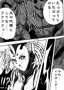 [Shade no Urahime] Ultra Mairi Monogatari 2 - Shade no Erona Hon IV (Ultraman) - page 15