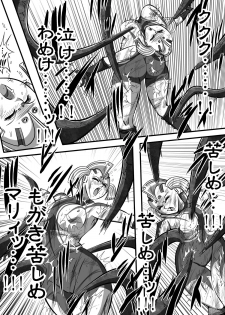 [Shade no Urahime] Ultra Mairi Monogatari 2 - Shade no Erona Hon IV (Ultraman) - page 24